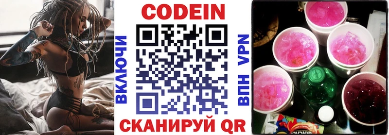 Кодеин напиток Lean (лин)  купить наркоту  Югорск 