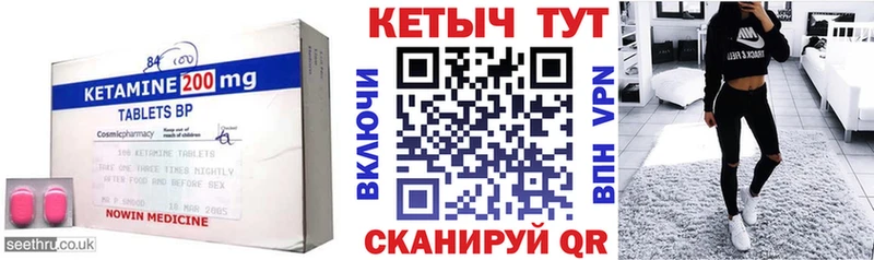 КЕТАМИН VHQ  Югорск 
