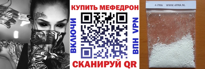 закладка  Югорск  МЕФ кристаллы 
